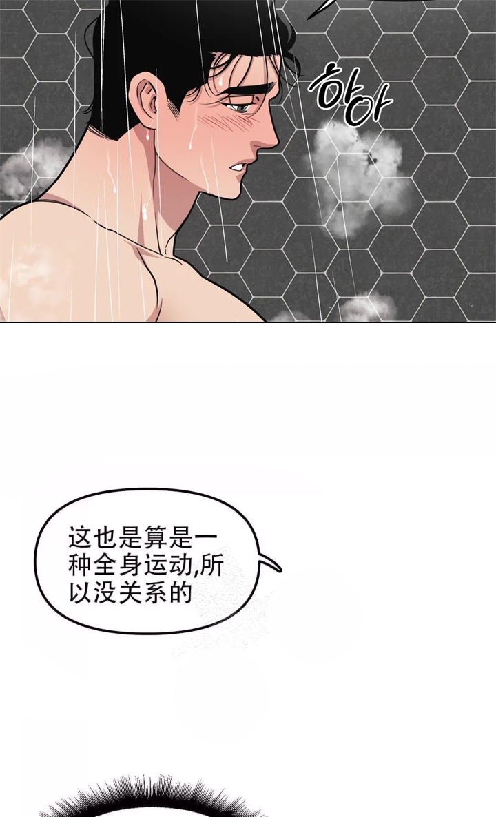 我的邻居是BJ漫画,第69话1图