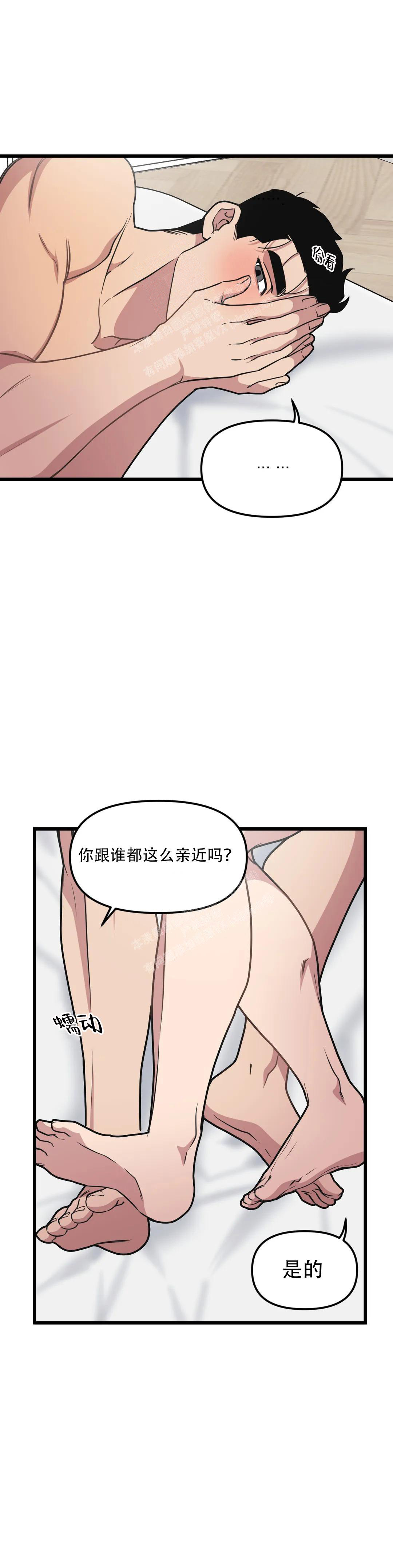 我的邻居是bj1翻译下拉式完整版漫画,第147话2图