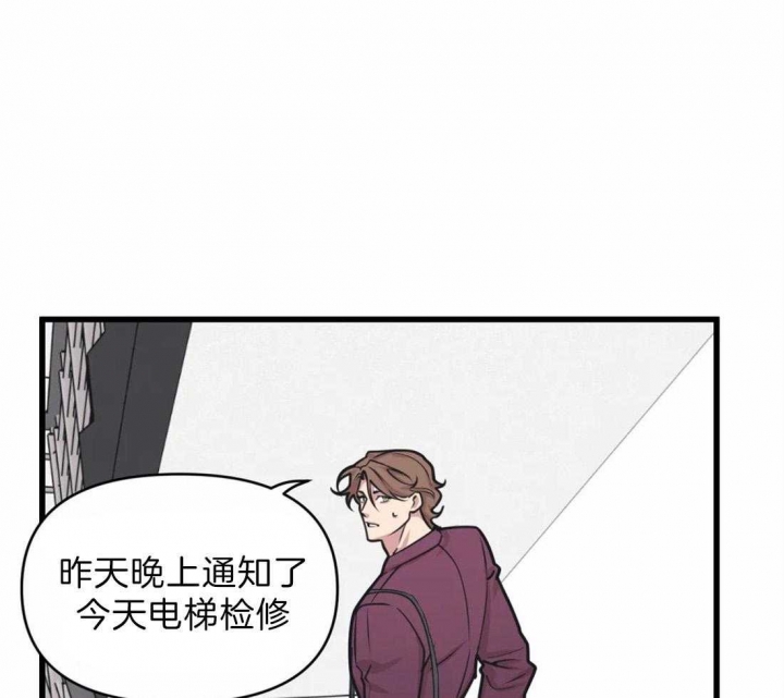 我的邻居是bj没有麦克风也能听见 资源漫画,第23话2图