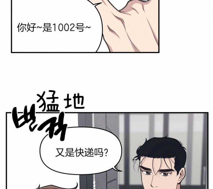 我的邻居是bj没有麦克风也能听见 资源漫画,第4话1图