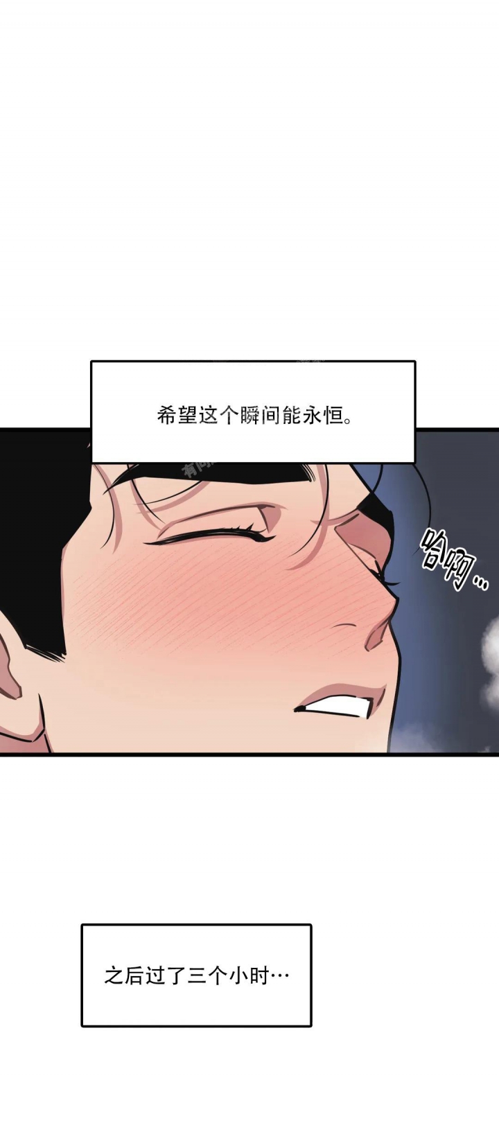 我的邻居是bj漫画第一季完整版漫画,第130话1图