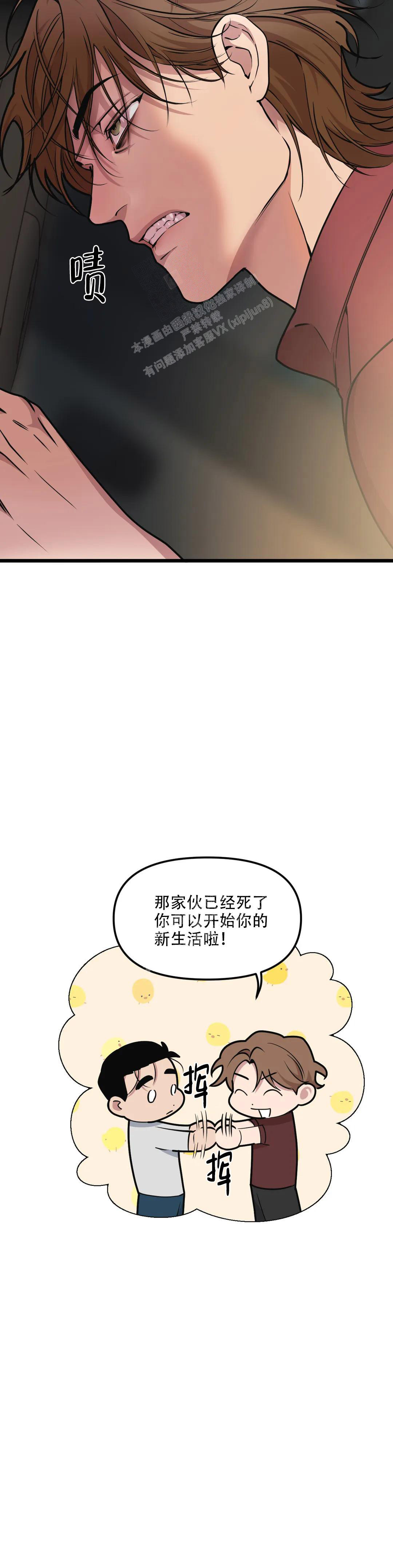 我的邻居是bj没有麦克风也能听见 资源漫画,第141话1图