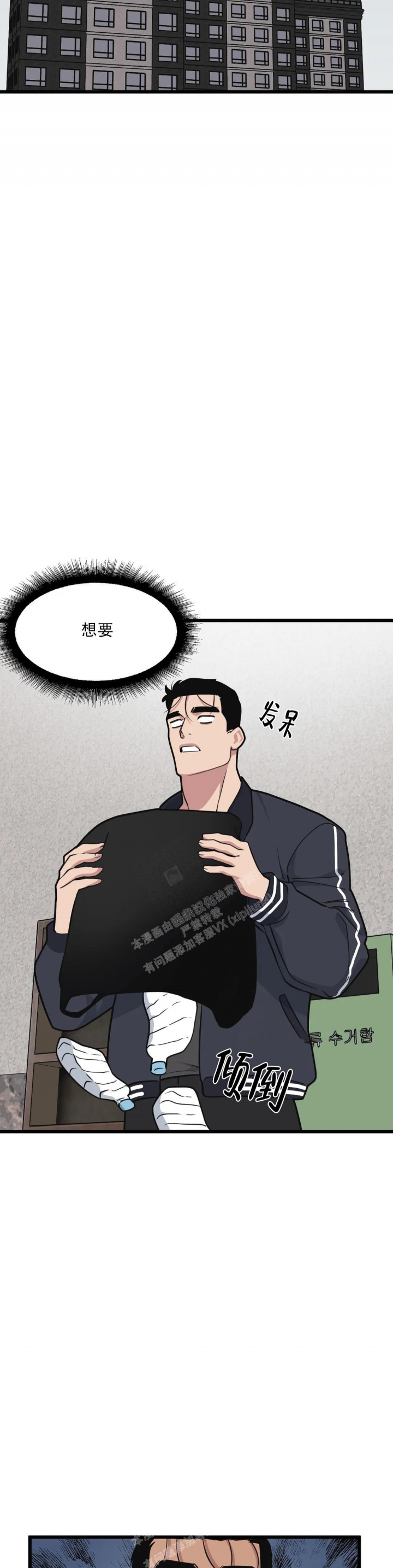 我的邻居是bj漫画免费阅读漫画,第118话2图