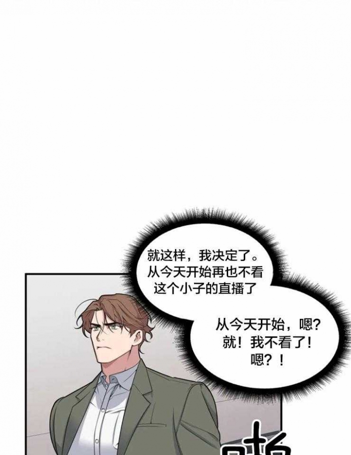 我的邻居是bj没有麦克风也能听见 资源漫画,第4话1图