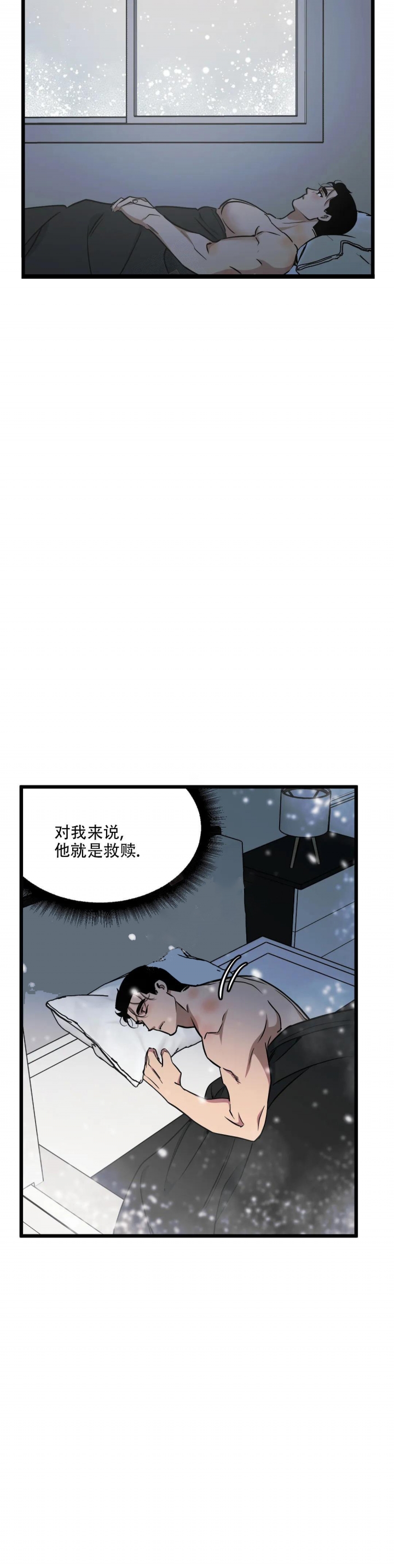 我的邻居是bj第一季翻译免费阅读完整版漫画,第93话2图