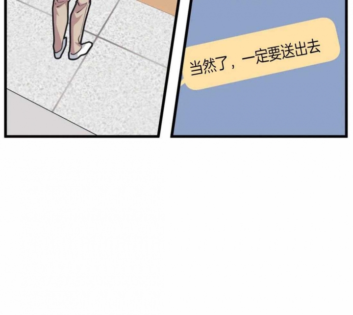 我的邻居是bj主播漫画,第29话2图