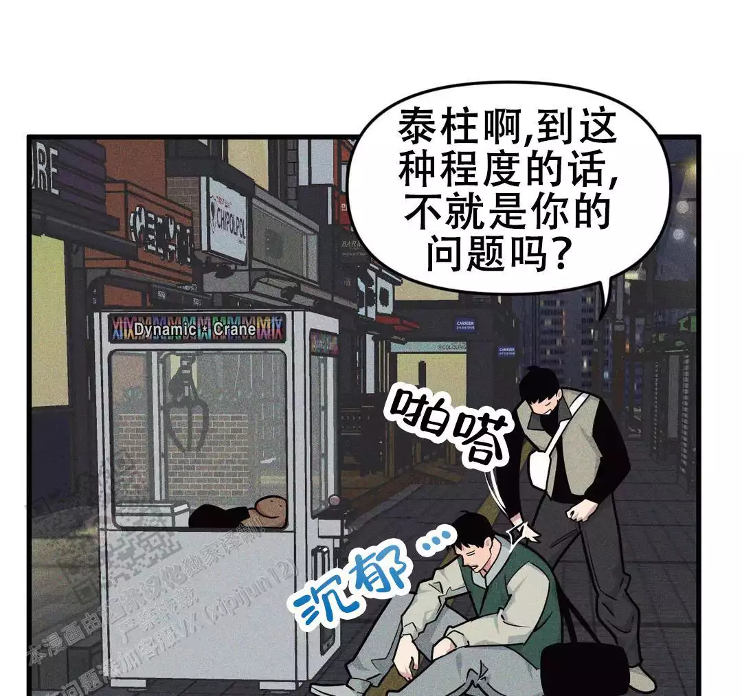 我的邻居是BJ或者是隔壁邻居直播中漫画,第181话2图