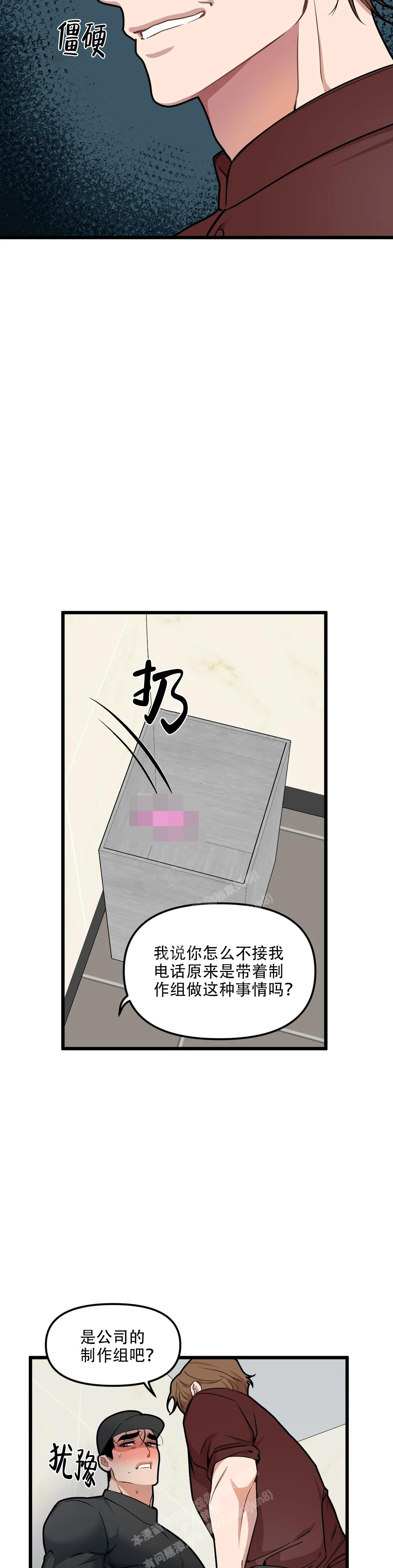 虫虫漫画漫画,第142话2图