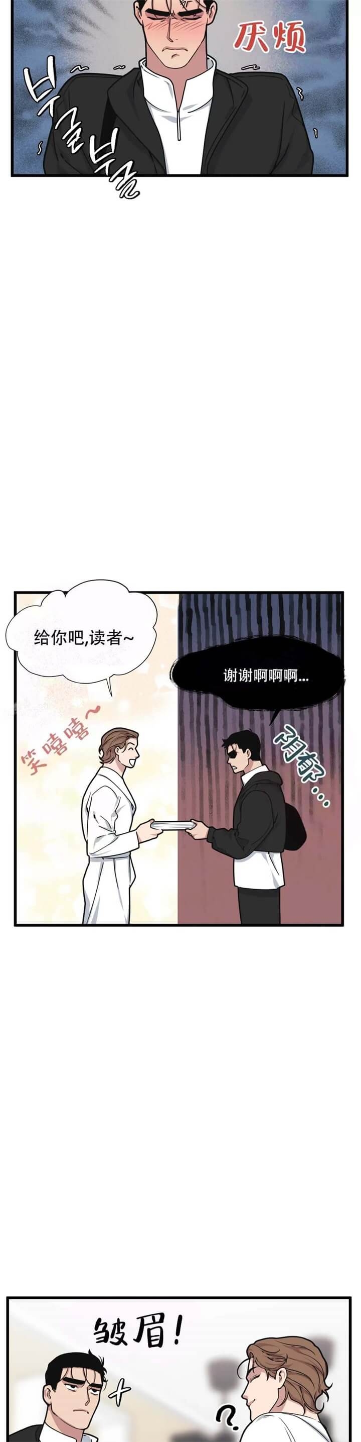 我的邻居是BJ漫画,第63话2图