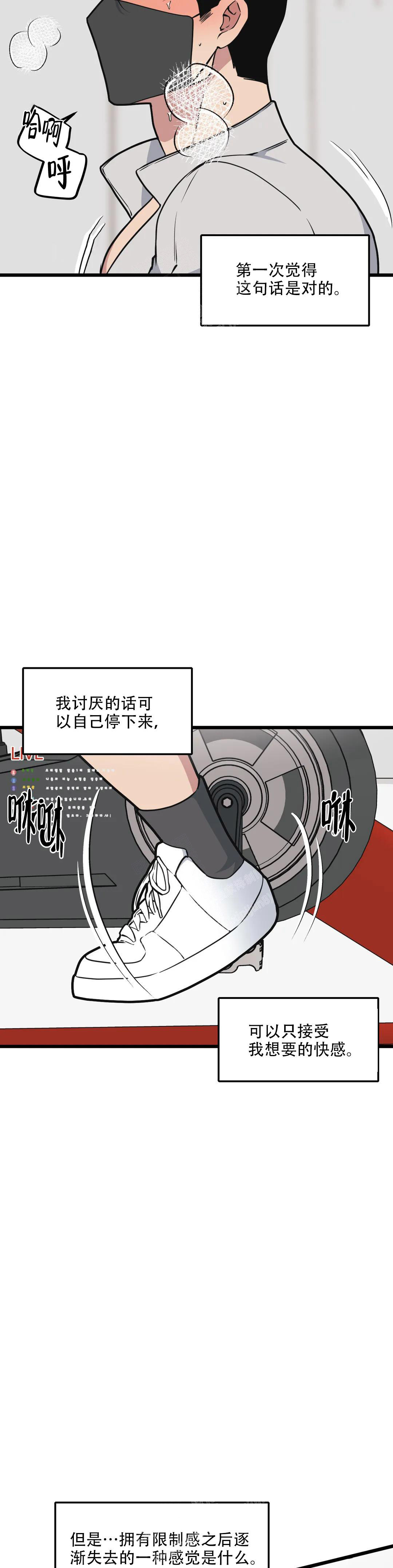 我的邻居是Bj七七漫画,第140话2图