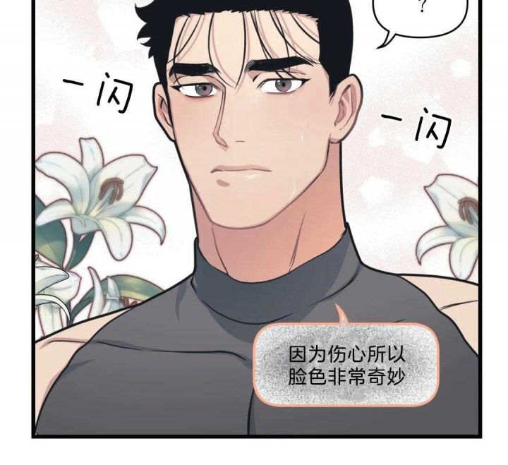 我的邻居是bj骑直播的是哪一画漫画,第26话2图