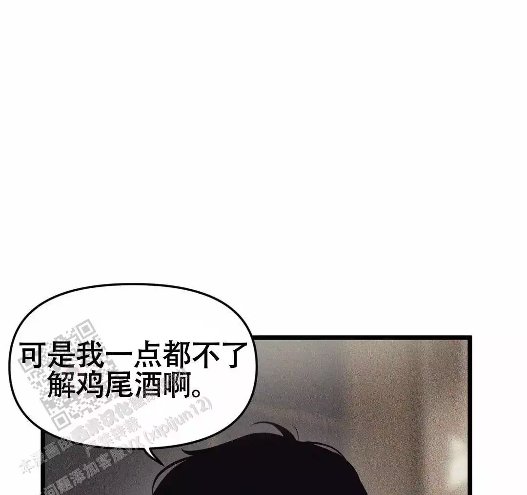 我的邻居是bj没有麦克风也能听见 资源漫画,第165话2图