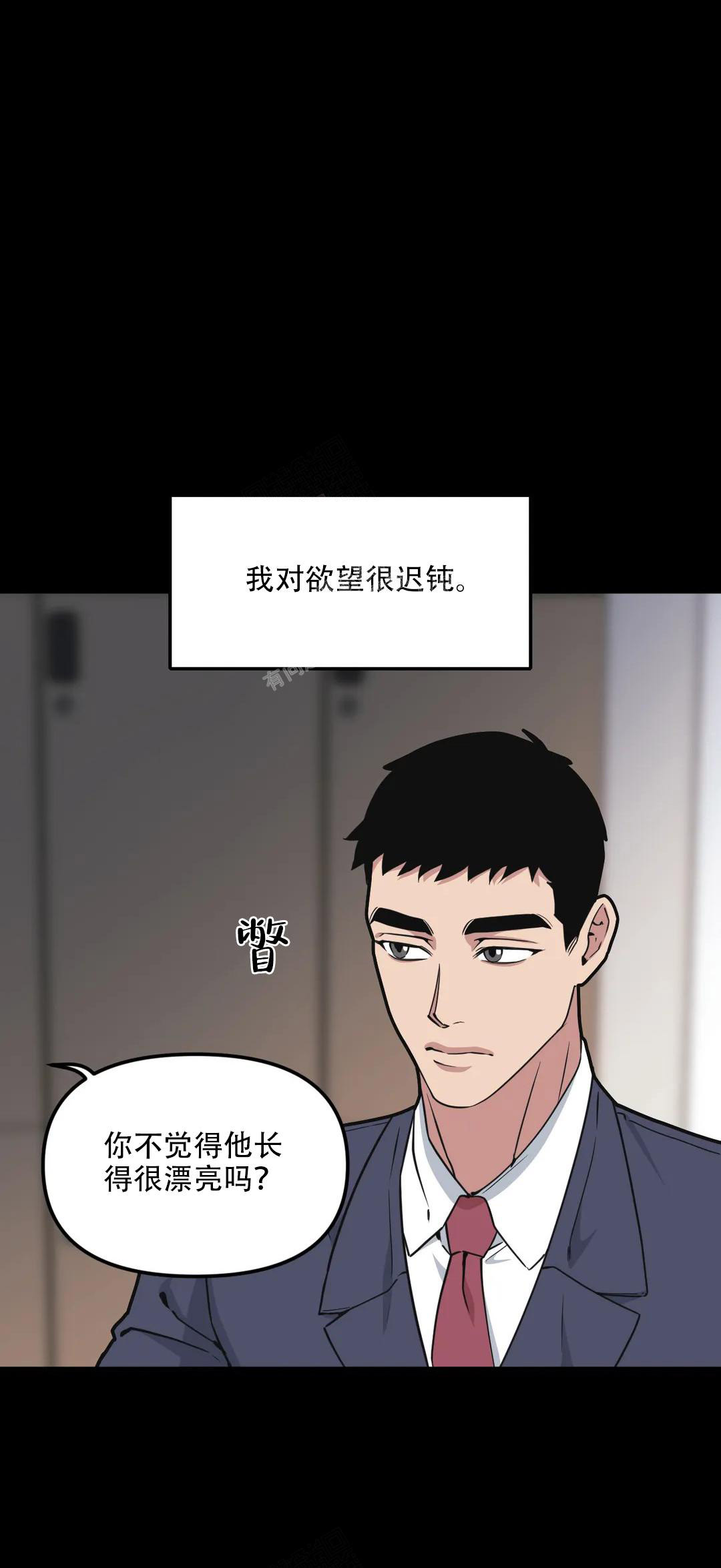 我的邻居是bj番外漫画,第140话1图