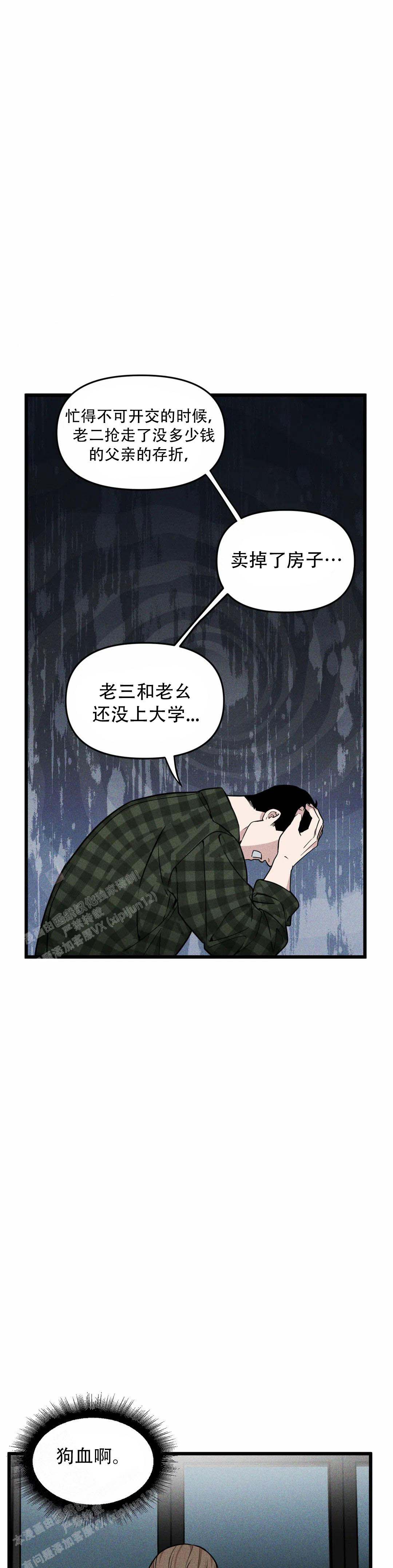 我的邻居是bj骑直播的是哪一画漫画,第160话2图