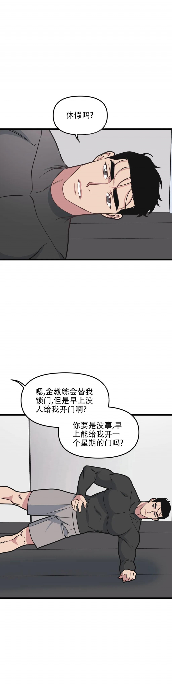 我的邻居是bj漫画在哪里看漫画,第99话1图