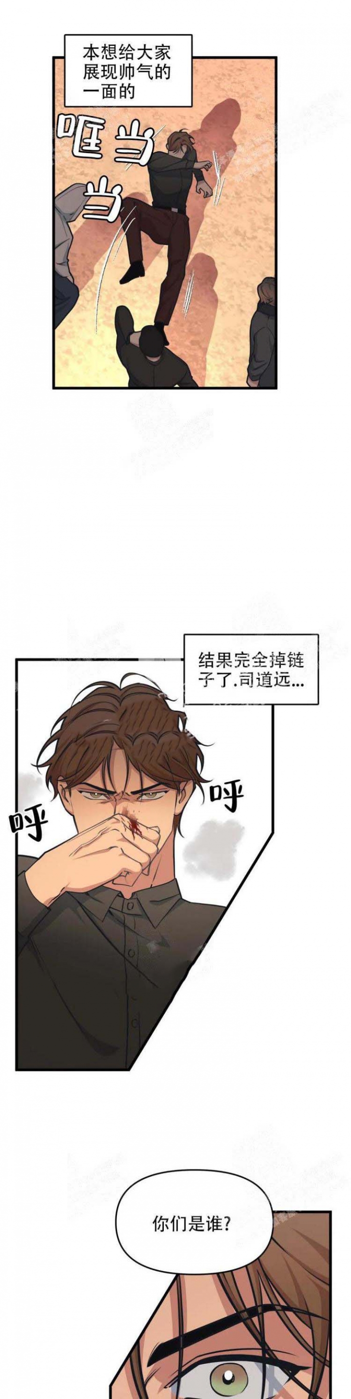 我的邻居是bj1翻译下拉式cc漫画,第48话1图