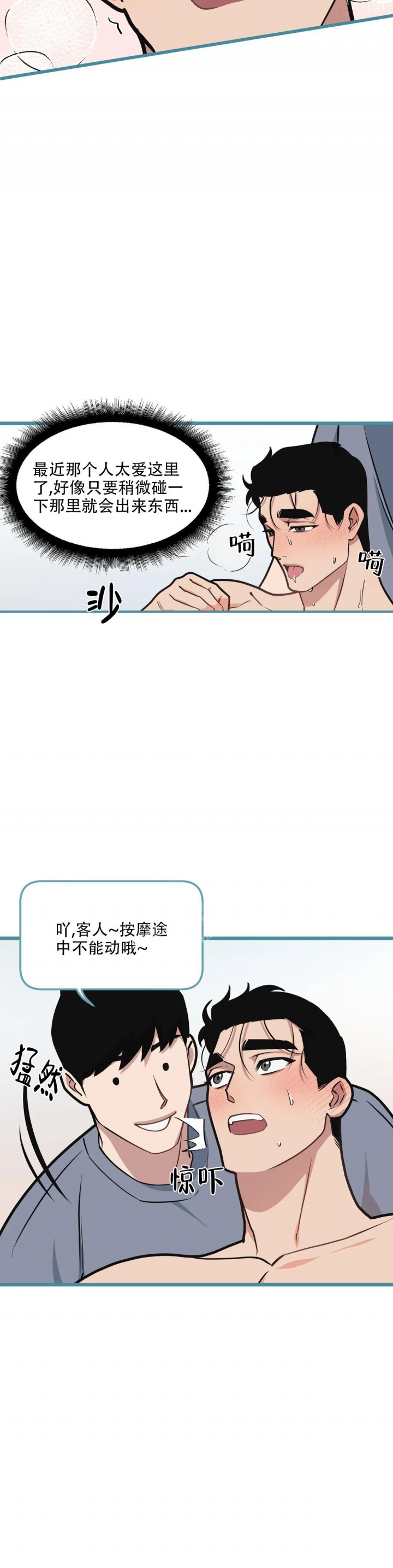 我的邻居是bj漫画完整版漫画,第104话2图