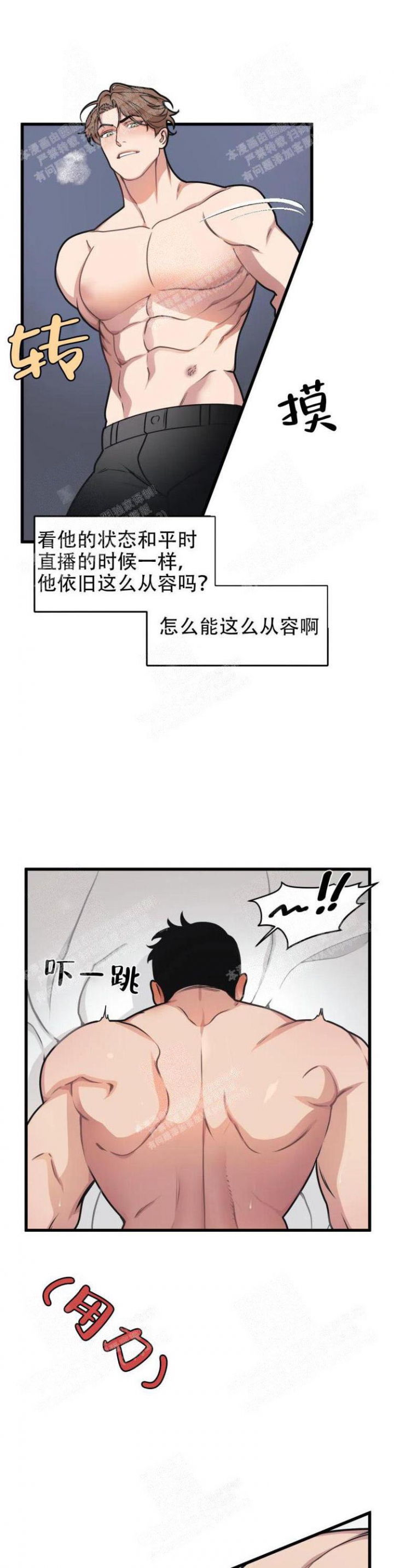 我的邻居是bj骑直播的是哪一画漫画,第35话1图