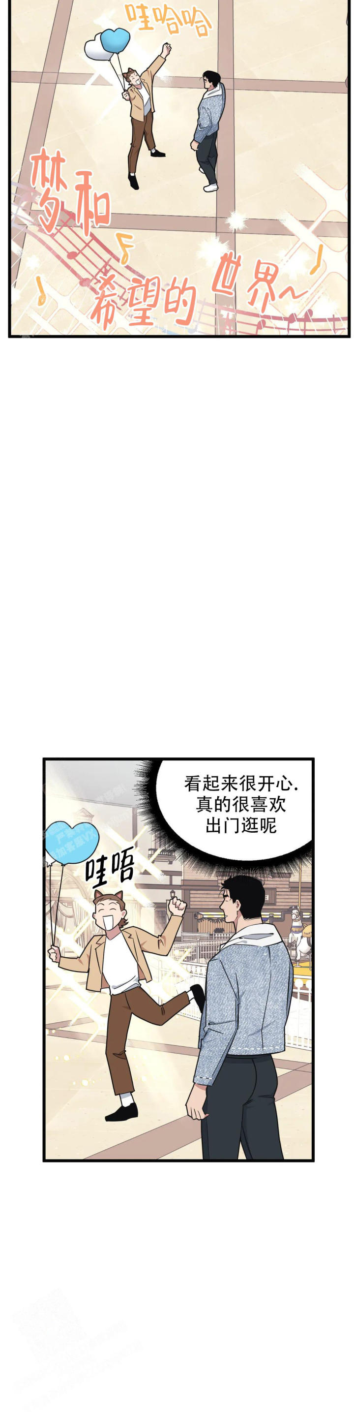 我的邻居是bj无删减免费阅读漫画,第153话2图