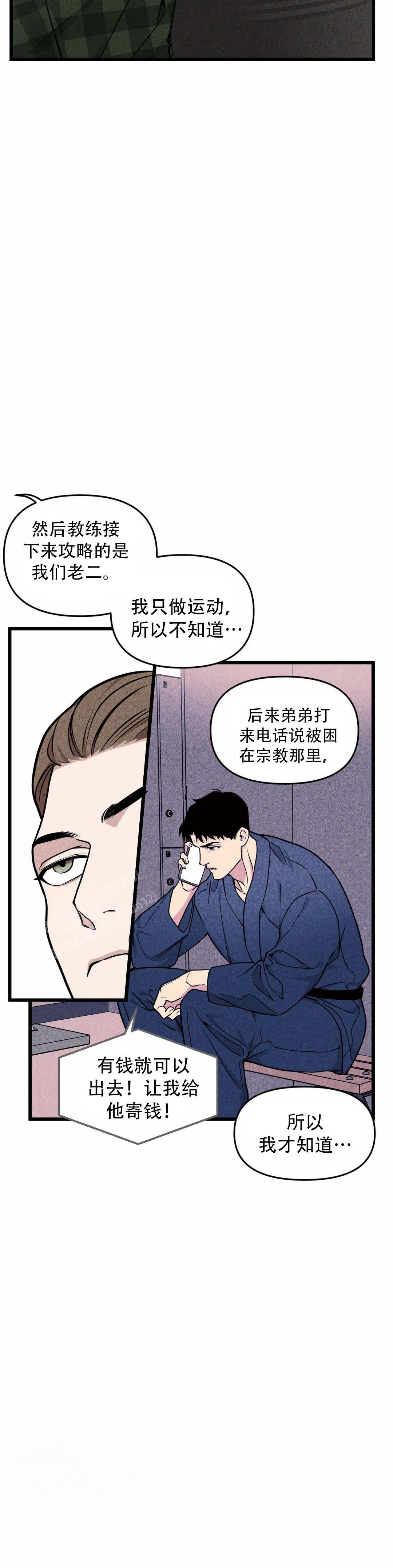 我的邻居是bj骑直播的是哪一画漫画,第160话2图