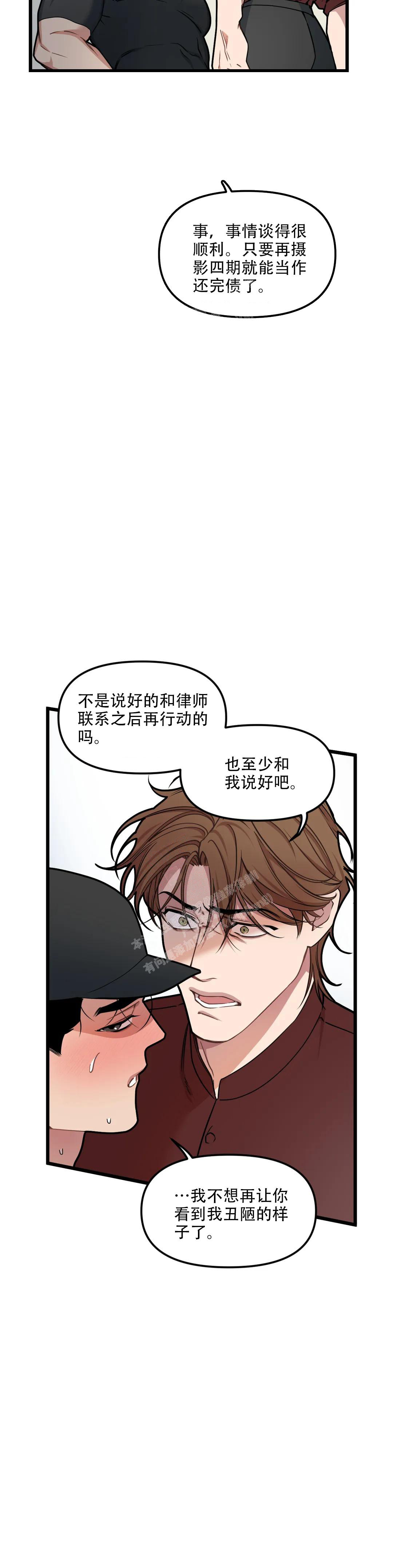 我的邻居是BJ漫画免费阅读下拉观看漫画,第142话1图