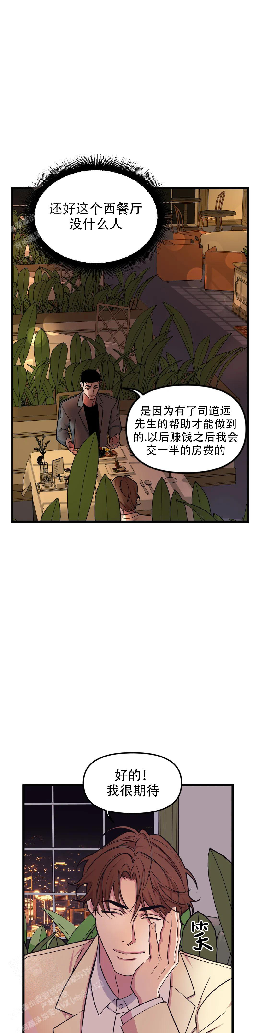 我的邻居是bj在哪里看漫画,第156话2图