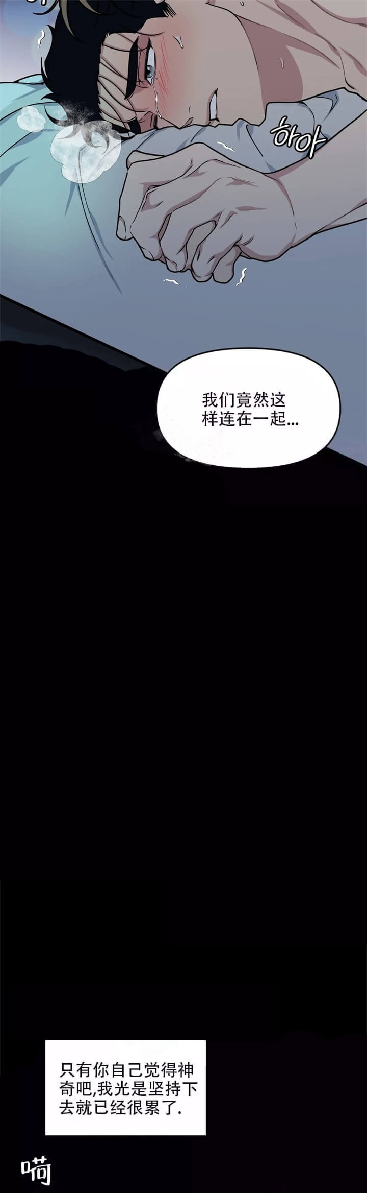 我的邻居是bj作者:wd漫画,第61话2图