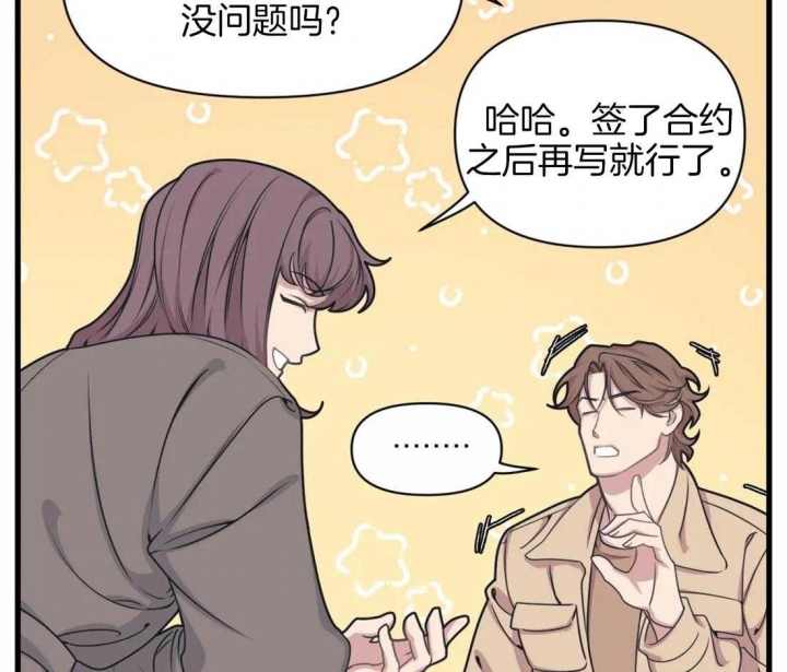 我的邻居是bj韩文是什么漫画,第9话1图