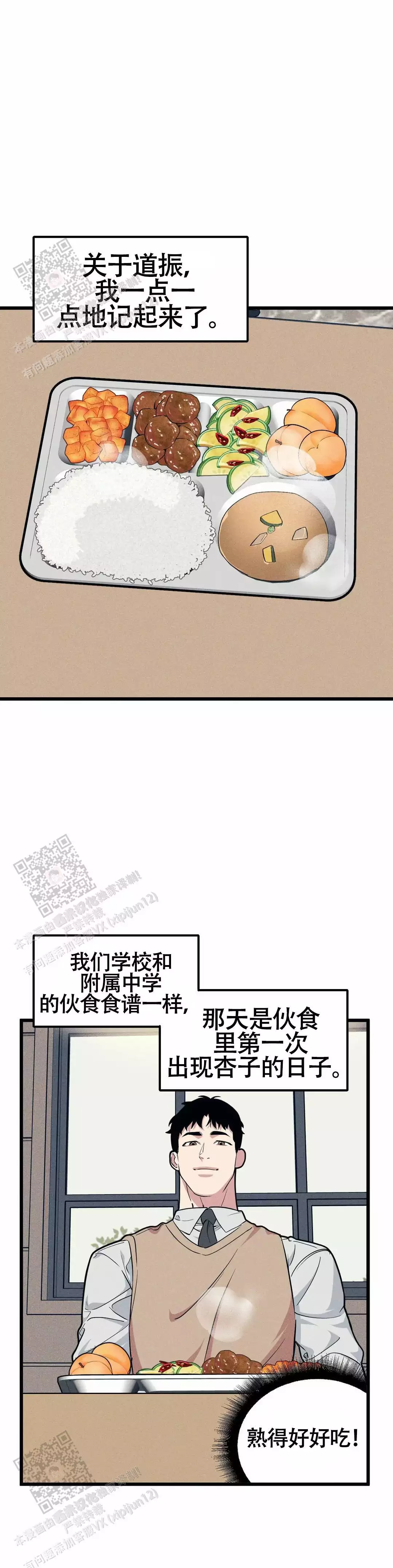 我的邻居是BJ漫画,第167话1图