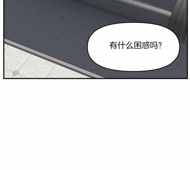 我的邻居是bj免费阅读酷漫屋漫画,第7话2图