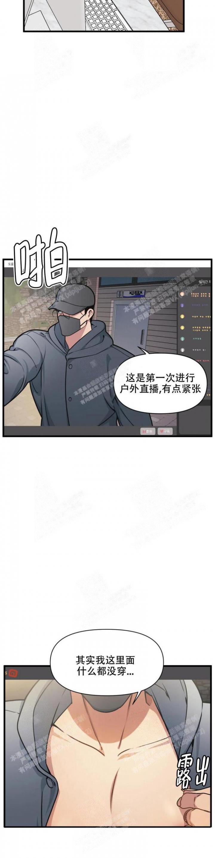 我的邻居是cbs漫画,第39话1图