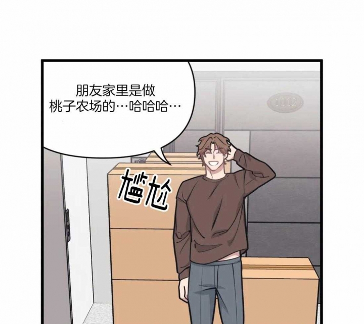 我的邻居是bj主播漫画,第29话1图
