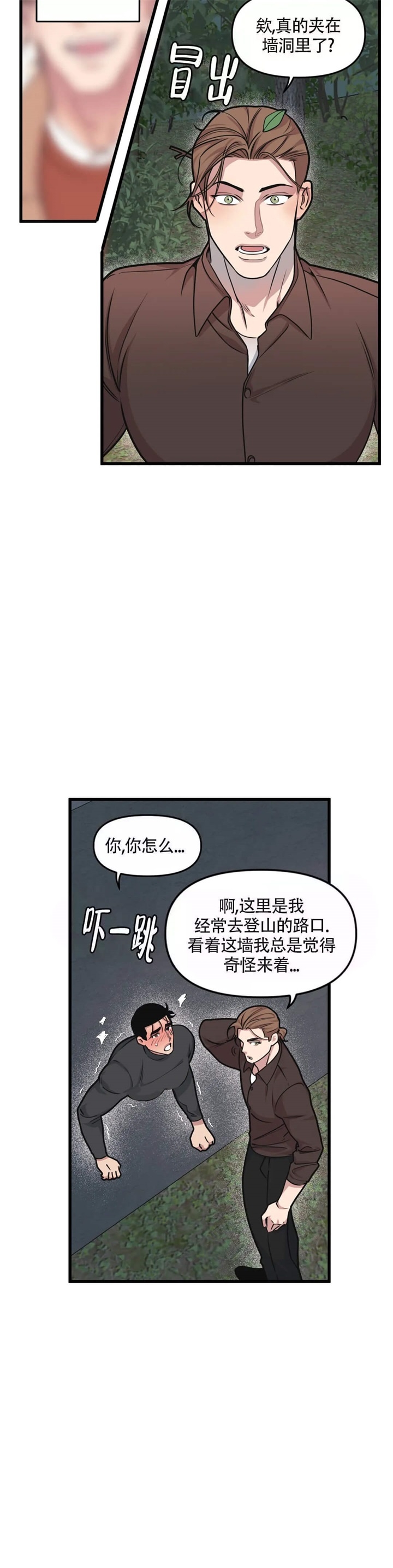 我的邻居是bj主播漫画,第55话2图