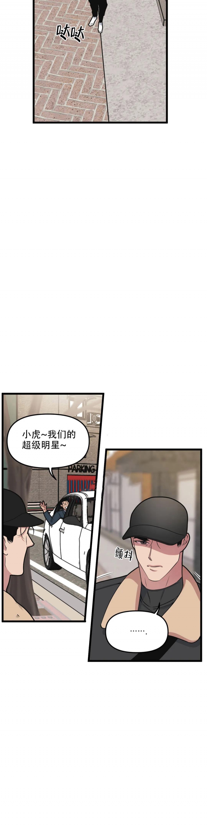 我的邻居是bj1翻译下拉式207章漫画,第99话2图