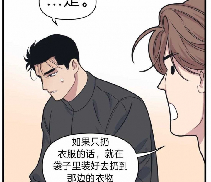 我的邻居是BJ漫画,第19话2图