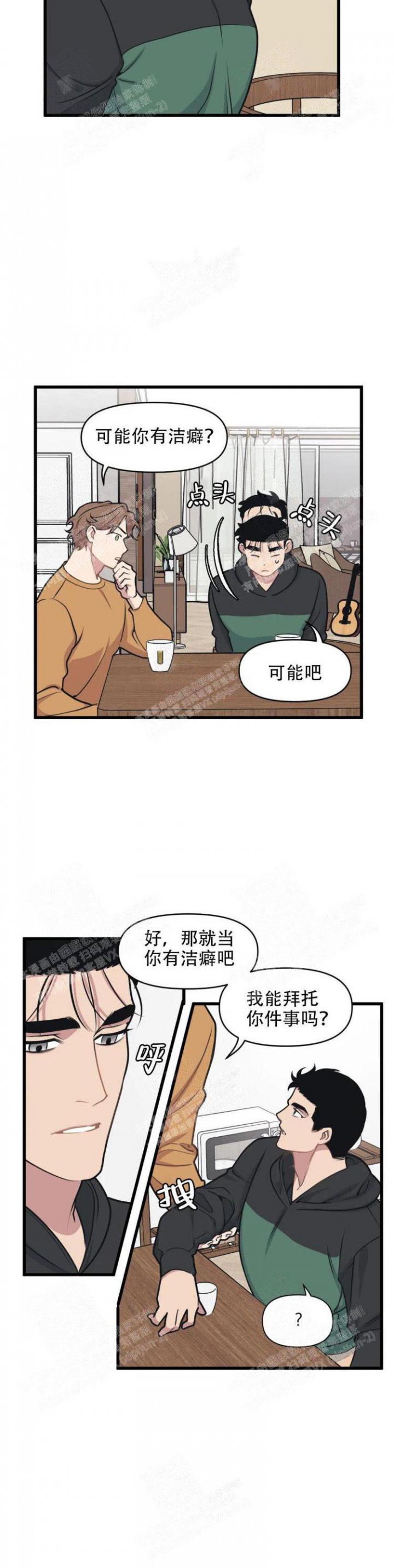 我的邻居是bj没有麦克风也能听见 资源漫画,第33话2图