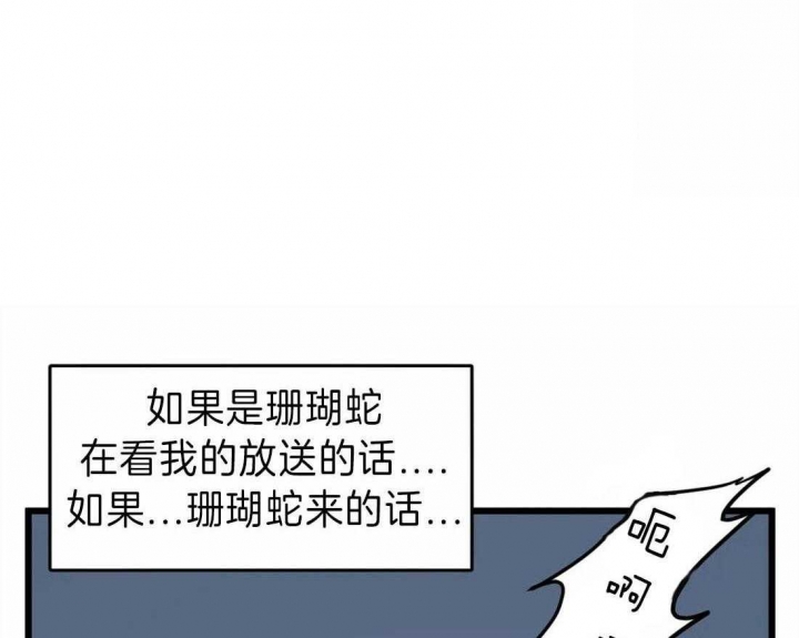 我的邻居是bj贴吧漫画,第18话1图