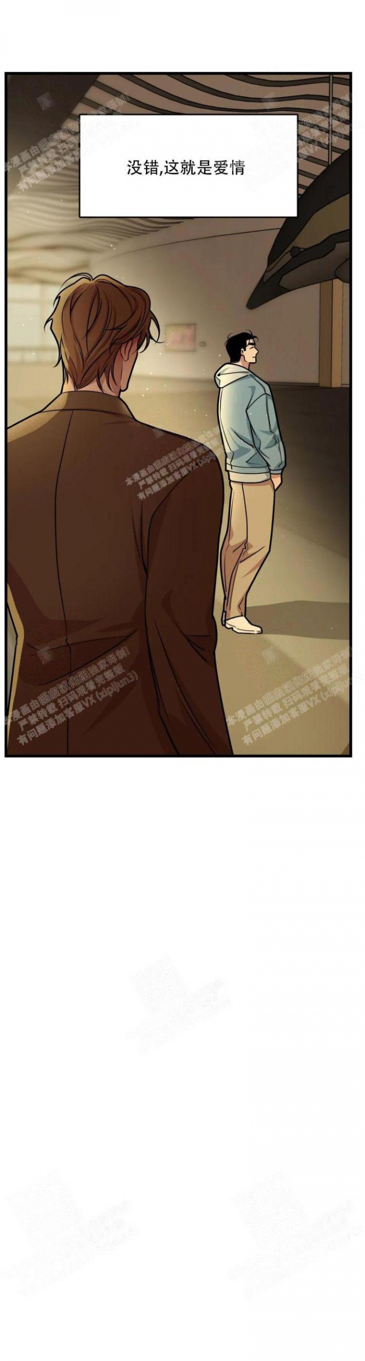 我的邻居是bj主播漫画,第45话2图