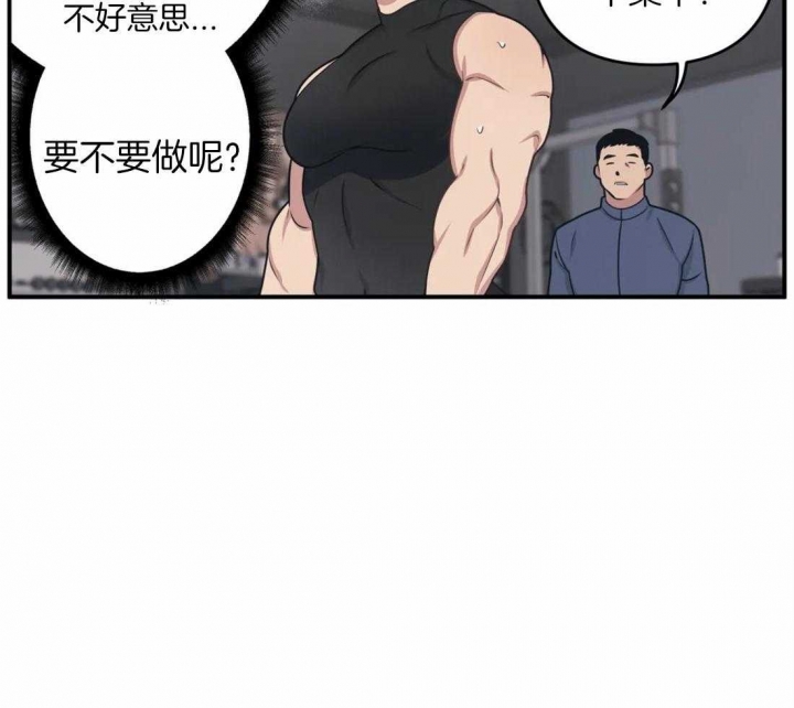 我的邻居是BJ漫画,第7话2图