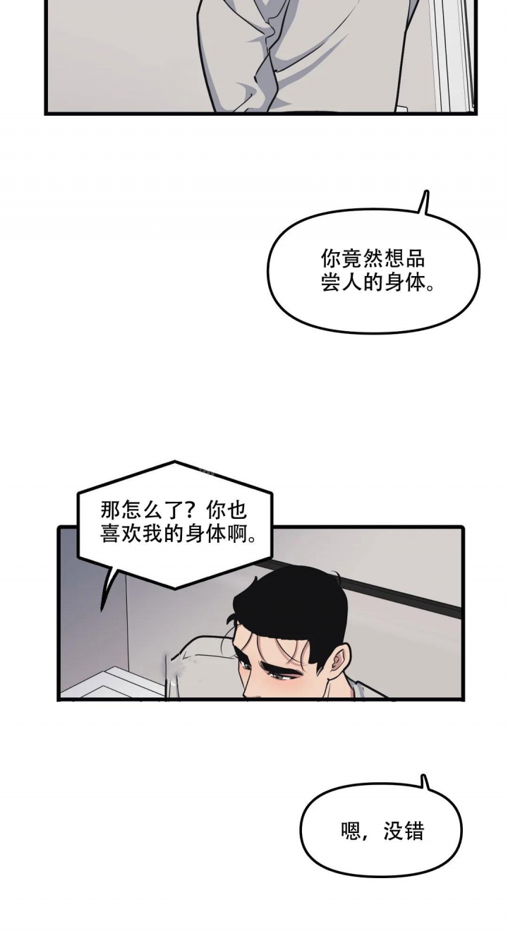 我的邻居是BJ其他名字漫画,第126话1图