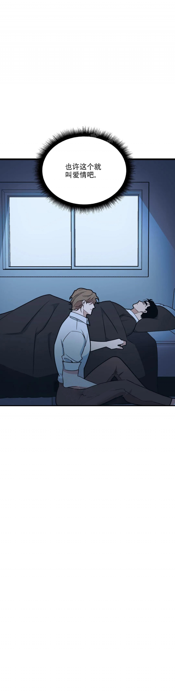 我的邻居是bj主播漫画,第98话2图