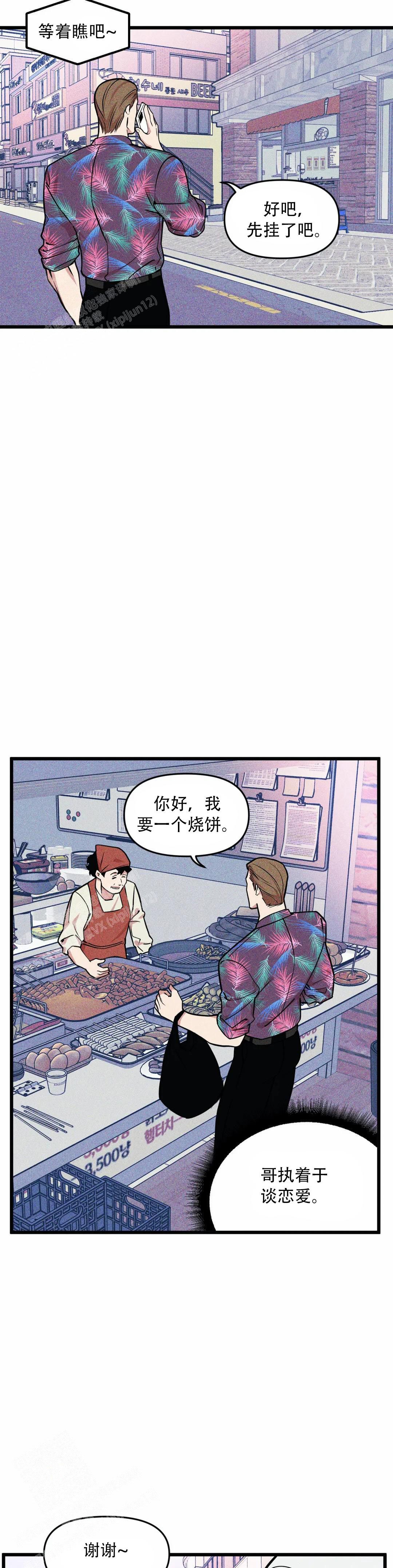 我的邻居是cbs漫画,第157话2图