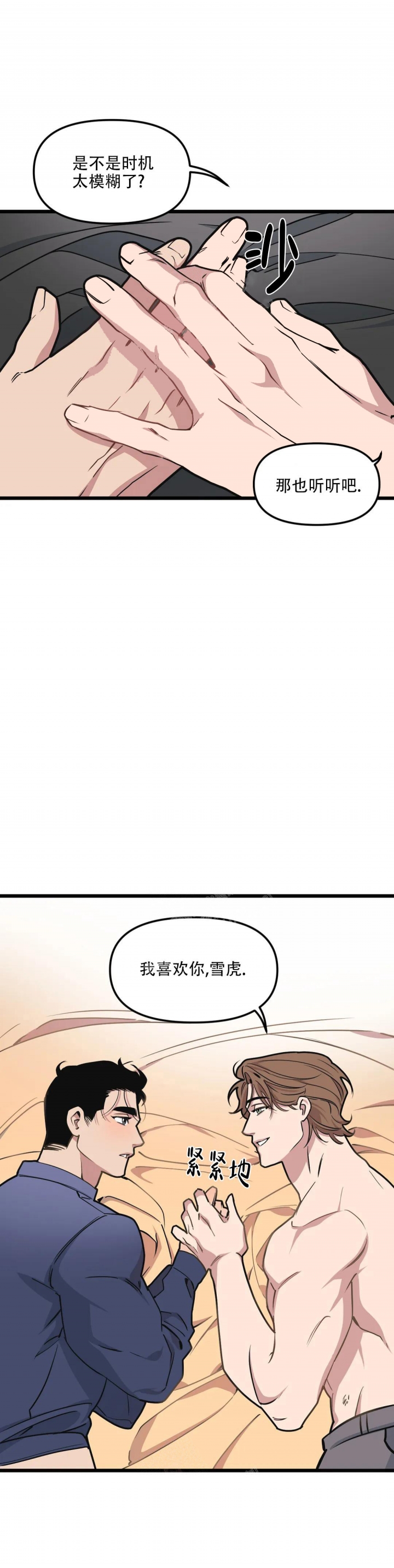我的邻居是bj主播漫画,第92话2图