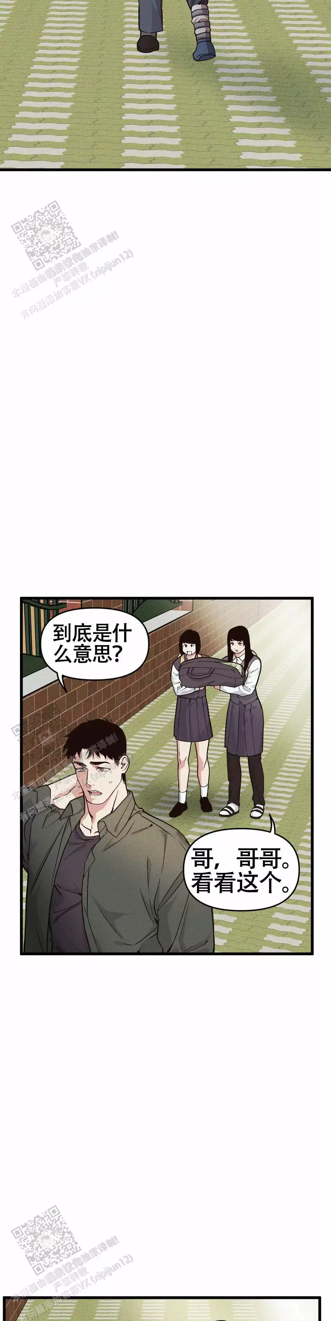 我的邻居是bj结局漫画,第164话2图