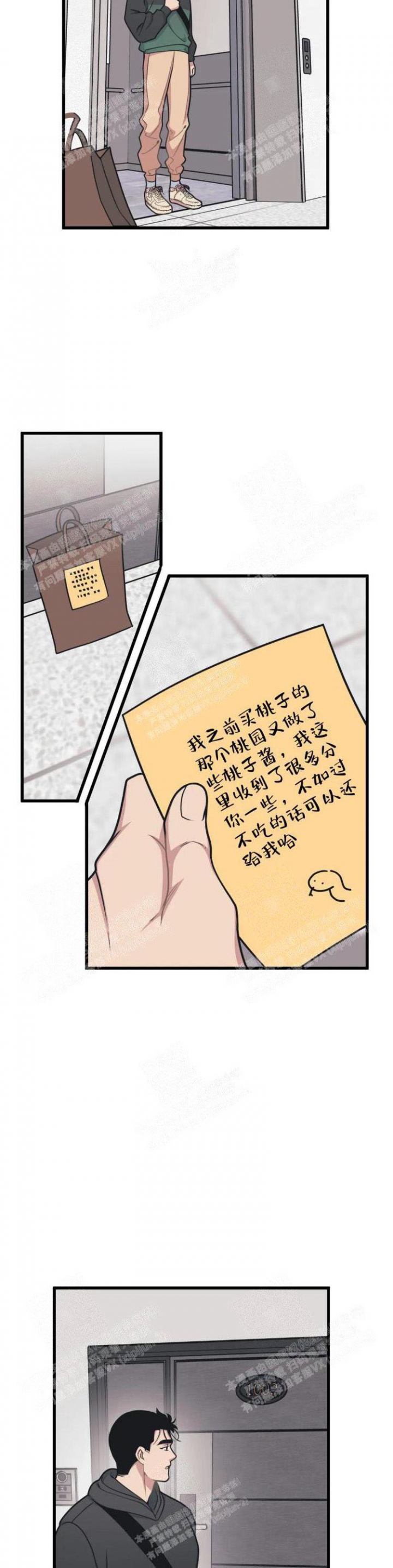 我的邻居是bj完整版漫画,第33话1图