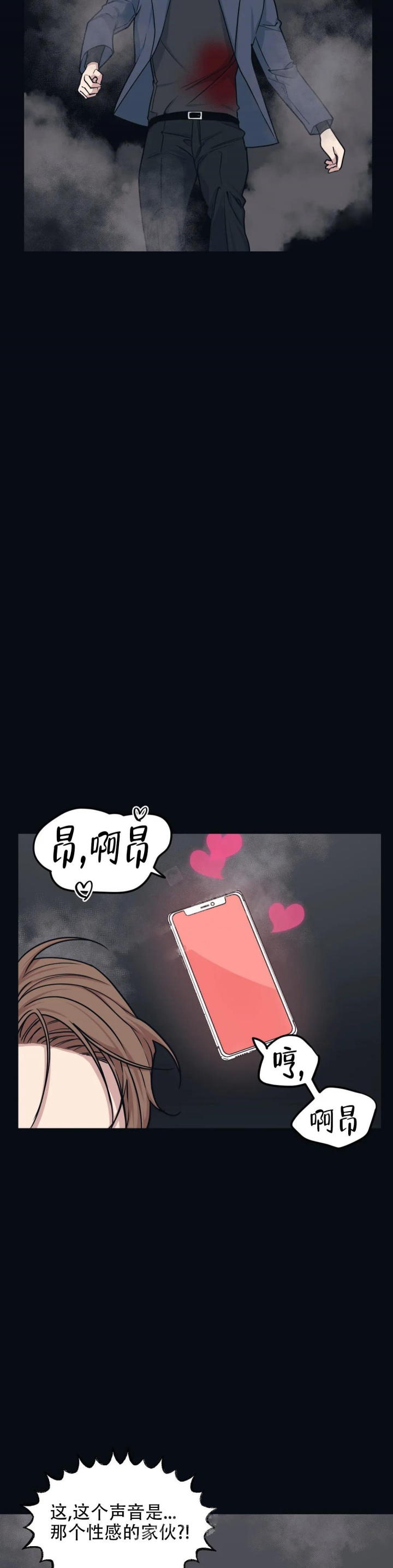 我的邻居是bj贴吧漫画,第75话1图