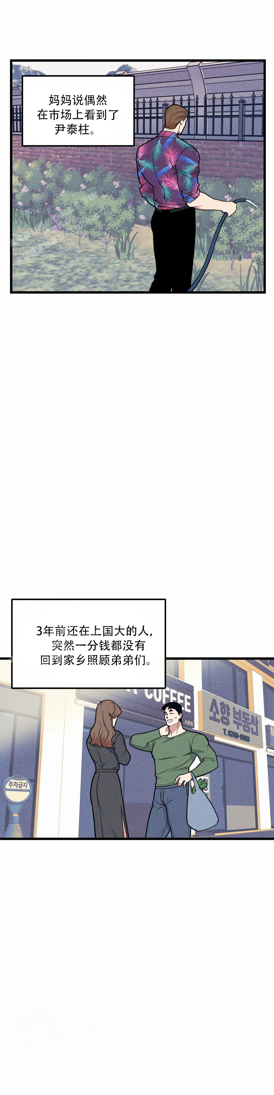 我的邻居是BJ漫画免费阅读下拉观看漫画,第158话2图