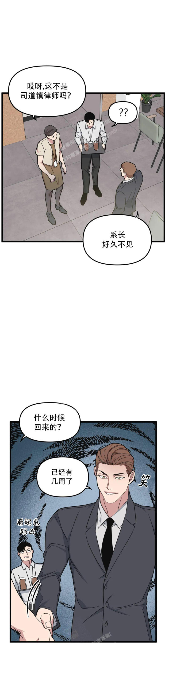 我的邻居是bj还有别的名字吗漫画,第149话1图