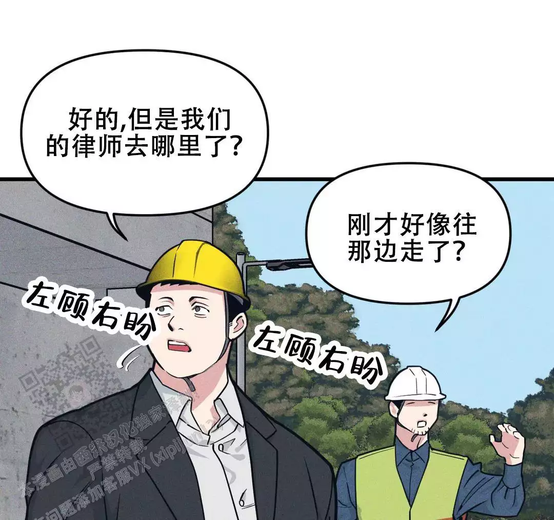 我的邻居是暴君漫画漫画,第182话1图