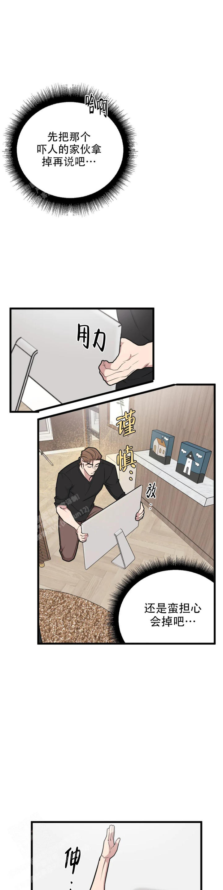 我的邻居是bj贴吧漫画,第151话2图